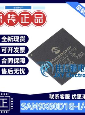 单片机 SAM9X60D1G-I/4FB MICROCHIP(美国微芯) TFBGA-233 全新