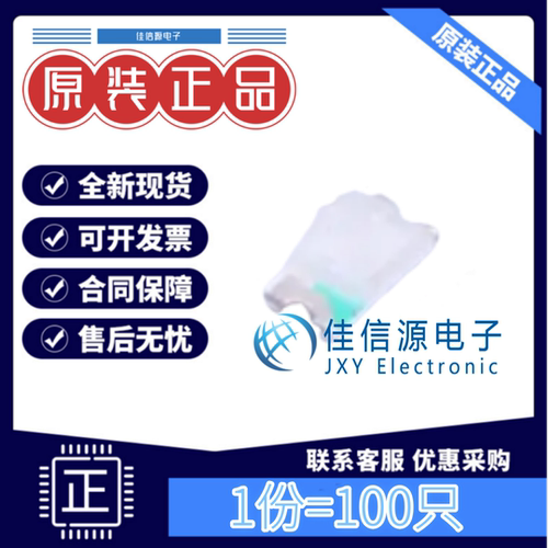 发光LED灯 XL-1608UOC-06 成兴光 0603橙灯橙色2.3V20mA(发100只)