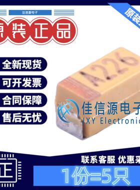 A3216钽电容 TC211A226K010Y Sunlord(顺络) 22uF 10V ±10%(5只)