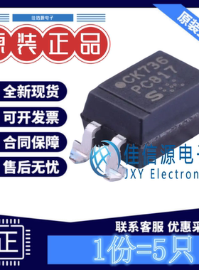 光耦 PC817X3NIP1B 夏普 SMD-4P晶体管输出50mA1.2V全新原装(5只)