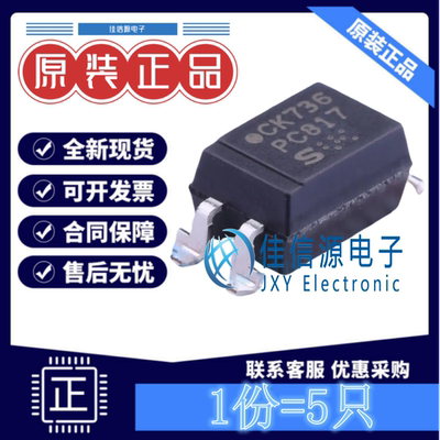 光耦 PC817X3NIP1B 夏普 SMD-4P晶体管输出50mA1.2V全新原装(5只)