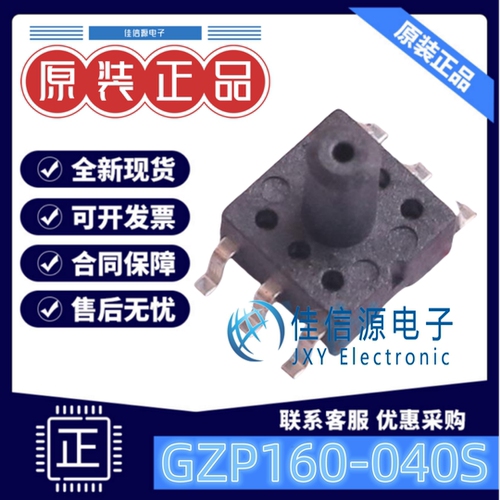 压力传感器GZP160-040S芯感智