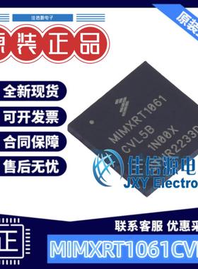 单片机 MIMXRT1061CVL5B NXP(恩智浦) BGA-196 全新528MHz
