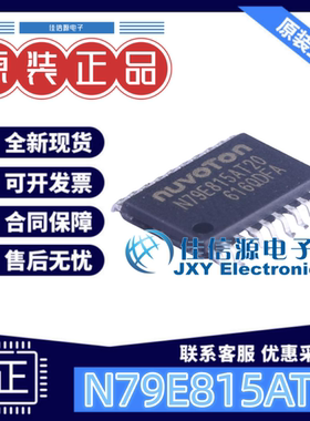 16KB单片机 N79E815AT20 NUVOTON(新唐) TSSOP-20 全新51系列 MCU