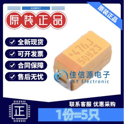 A3216钽电容TAJA476K006RNJ47uF