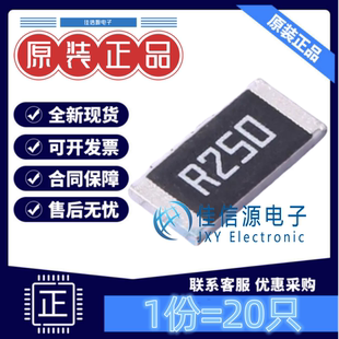 贴片电阻FRL2512FR250TS FOJAN(富捷) 2512 250mΩ ±1% 1W(20只)