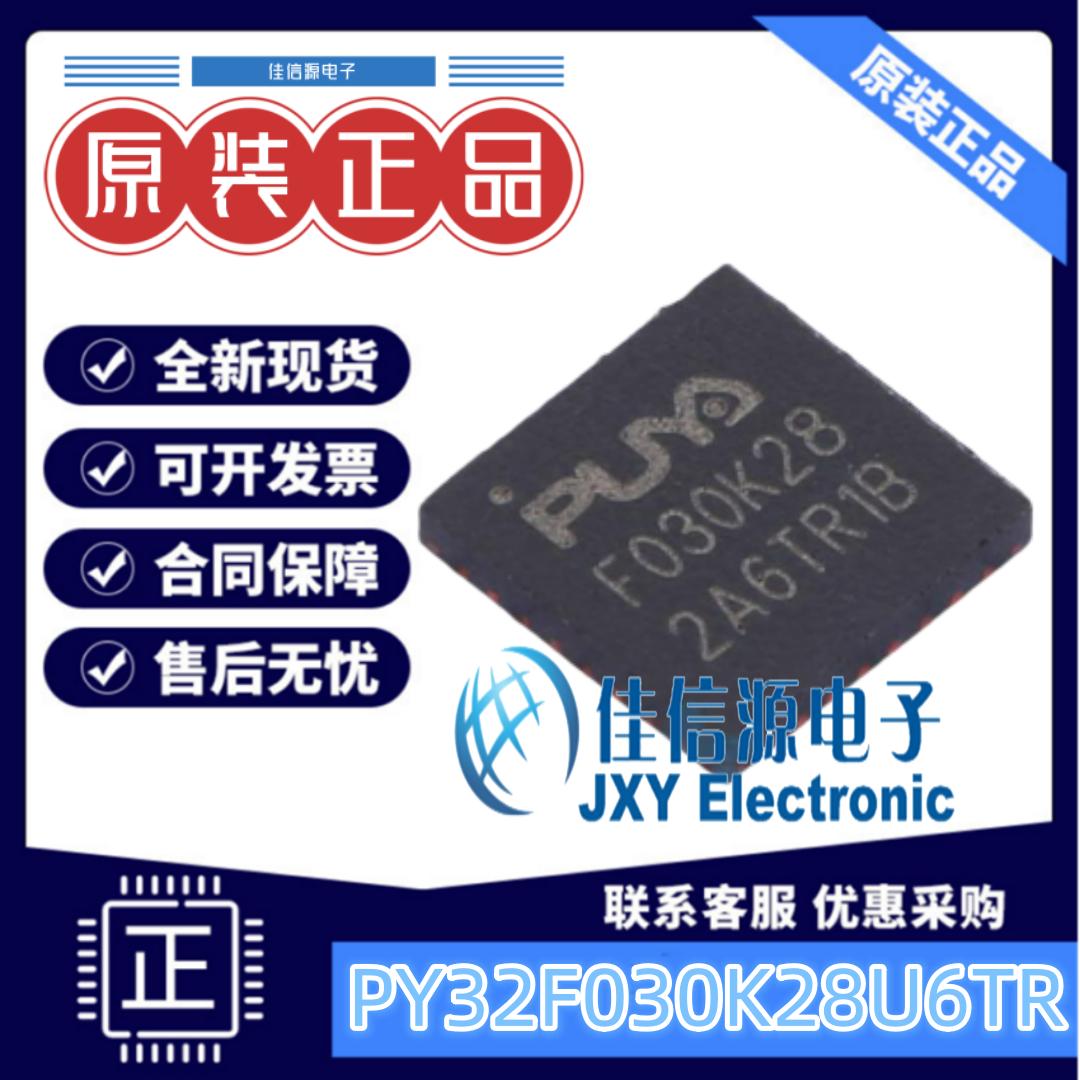 64KB单片机PY32F030K28U6TR普冉