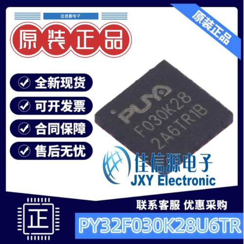 64KB单片机PY32F030K28U6TR普冉