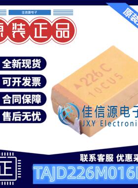 D7343钽电容 TAJD226M016RNJ Kyocera AVX 22uF 16V ±20% 全新