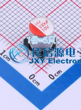 固态电容HV1A337M0607PZ HONOR(荣誉) D6.3xL7.7mm 330uF10V(5只)