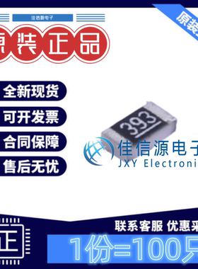 贴片电阻 0603WAF3902T5E 厚声 0603 39kΩ ±1% 100mW(发100只)