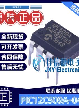 单片机 PIC12C509A-04/P MICROCHIP(美国微芯) DIP-8 存储1.5KB