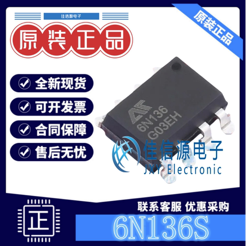 逻辑输出光耦 6N136S AOTE(奥特) SMD-8P全新原装5kV 1kV/us