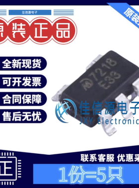 线性稳压器 MD7218E33QC3 明达微 SOT-23-5L 高瞬态稳压LDO(5只)