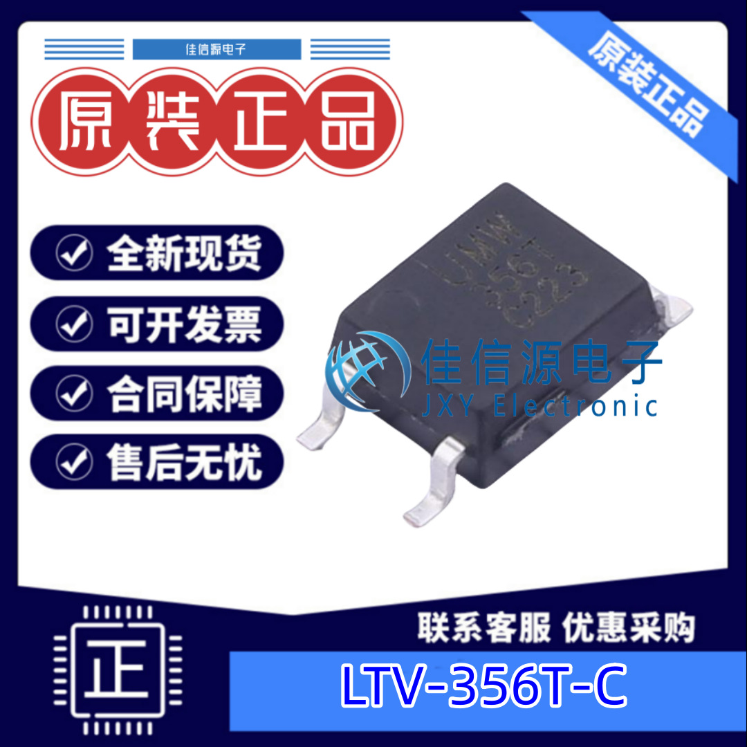光耦  LTV-356T-C  UMW(友台半导体) SOP-4 全新原装