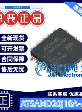 单片机 ATSAMD20J18A-AUT MICROCHIP(美国微芯) TQFP-64(10x10)