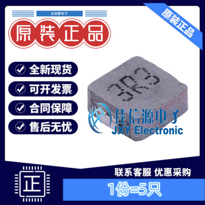 奇力新功率电感 MHCI04020-3R3M-R8 SMD 3.3uH ±20% 4A（5只）