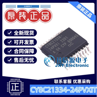 SSOP-20单片机CY8C21334-24PVXIT