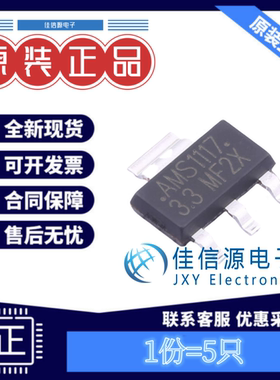 线性稳压器(LDO) AMS1117-3.3V WPMtek(维攀微) SOT-223-3L (5只)