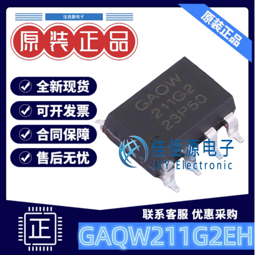固态继电器 GAQW211G2EH 国晶微 SMD-8P 2A双刀单掷-常开 MOS输出