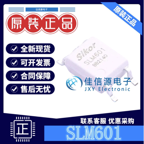 逻辑输出光耦 SLM601 Slkor(萨科微) SOP-5-175mil全新原装3.75kV