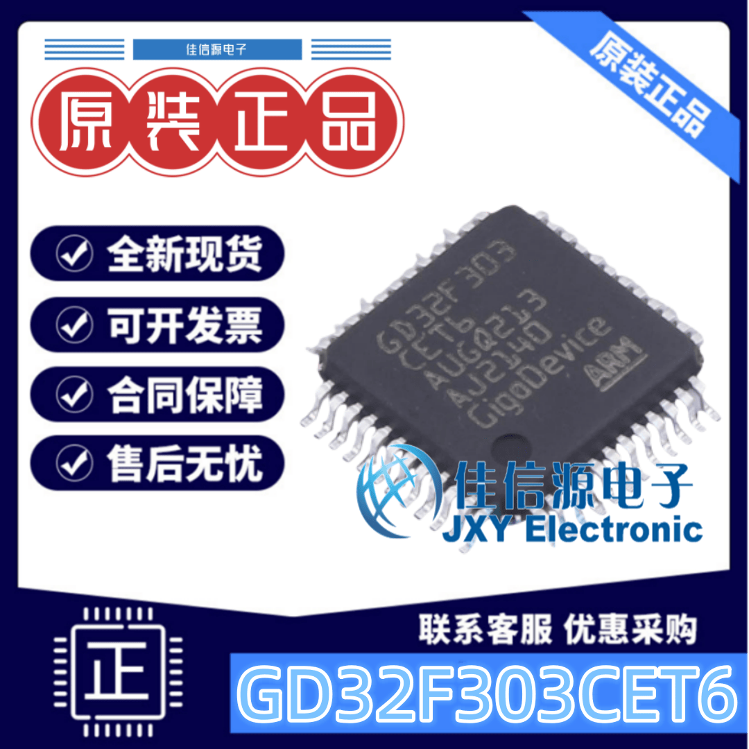 GD32F303CET6LQFP-48存储512KB