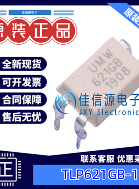 光耦  TLP621GB-1  UMW(友台半导体) DIP-4 5kV 全新原装