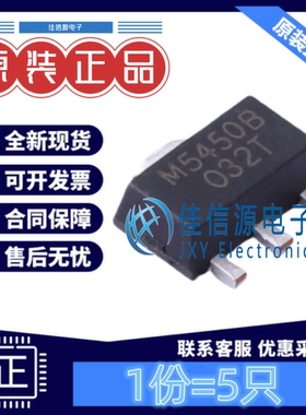 线性稳压器 MST5450BTS MST(迈尔斯通) SOT-89-3输出5V300mA(5只)