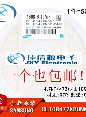 正品 0603贴片电容 50V 4.7NF ±10% X7R CL10B472KB8NNNC 50只