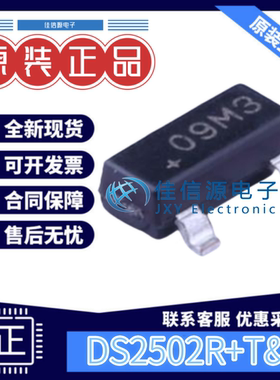 非易失性存储器 DS2502R+T&R MAXIM(美信) SOT-23单总线2.8V~6V
