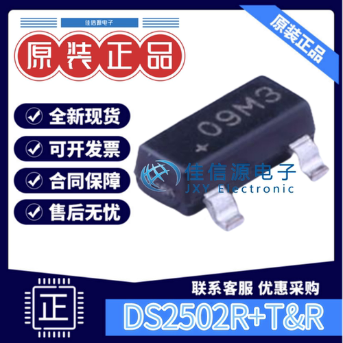 非易失性存储器DS2502R+T&R美信