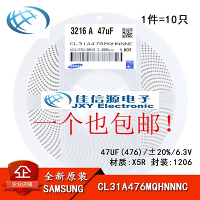 正品 1206贴片电容 6.3V 47UF ±20% X5R CL31A476MQHNNNE 10只