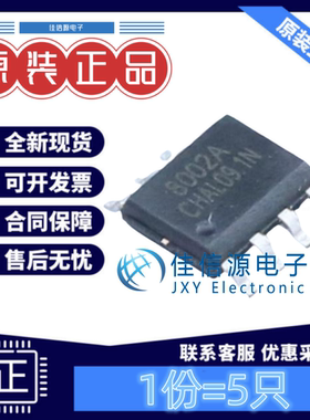 放大器 FM8002A FM(富满) SOP-8 通用音频功放IC,带关断模式(5只)