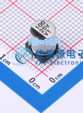 电解电容 VT100UF25V167RV0125 科尼盛 6.3x7.7 100uF 25V(10只)