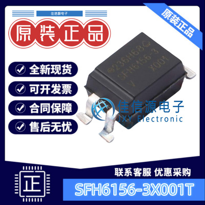 光耦 SFH6156-3X001T VISHAY(威世) SOP-4 5.3kV 全新原装