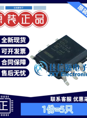 比较器 LM393DR2G ON(安森美) SOIC-8双通道开路集电极LM393(5只)