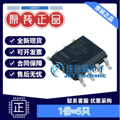 比较器LM393DR2G安森美发5只