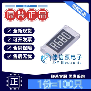 贴片电阻 FRL1206FR680TS FOJAN(富捷) 1206 680mΩ ±1%(100只)