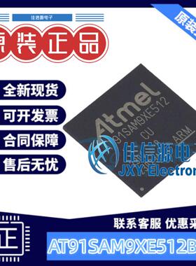 单片机 AT91SAM9XE512B-CU MICROCHIP(美国微芯) BGA-217 全新MCU