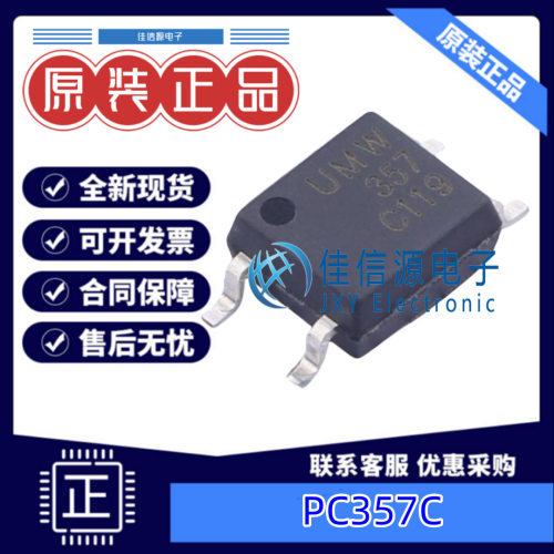 光耦 PC357C UMW(友台) SOP-4晶体管输出50mA光电三极管1.24V全新