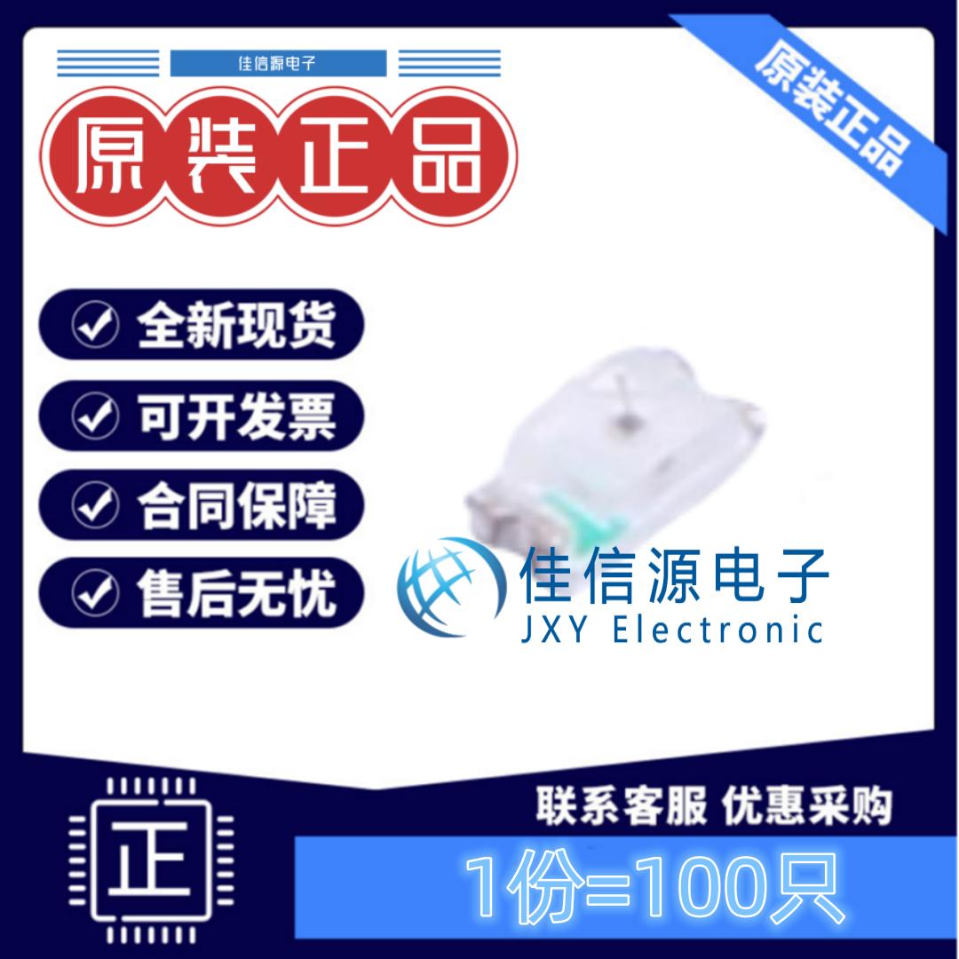 发光LED XL-1608SURC-06 XINGLIGHT(成兴光) 0603 红色 (100只)