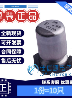 尼吉康电解电容 UWX1V3R3MCL2GB 3x5.4 3.3uF ±20% 35V（10只）