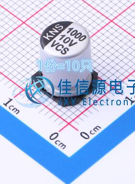 贴片电解电容 126RV0016 KNSCHA(科尼盛) 8x10.5 1000uF10V(10只)
