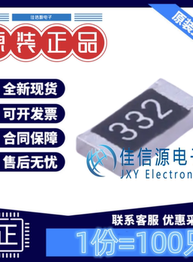 贴片电阻 RS-06K332JT FH(风华) 1206 3.3kΩ ±5%厚膜(发100只)