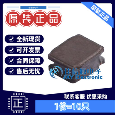 长江微电功率电感 FHD252012S-100MT 1008 10uH 1.35A（10只）