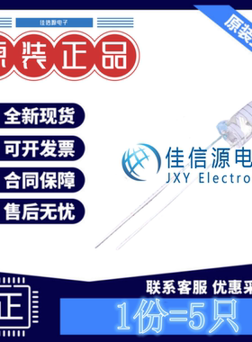 红外发射管 IR333C EVERLIGHT(亿光) 插件,D=5mm 1.2V940nm(5只)
