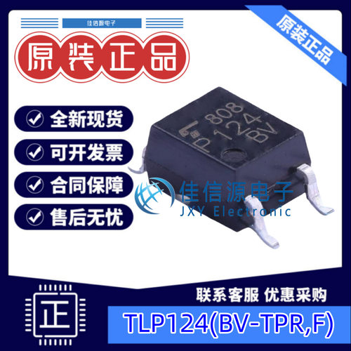 光耦  TLP124(BV-TPR,F)  TOSHIBA(东芝) SOP-4 3.75kV 全新