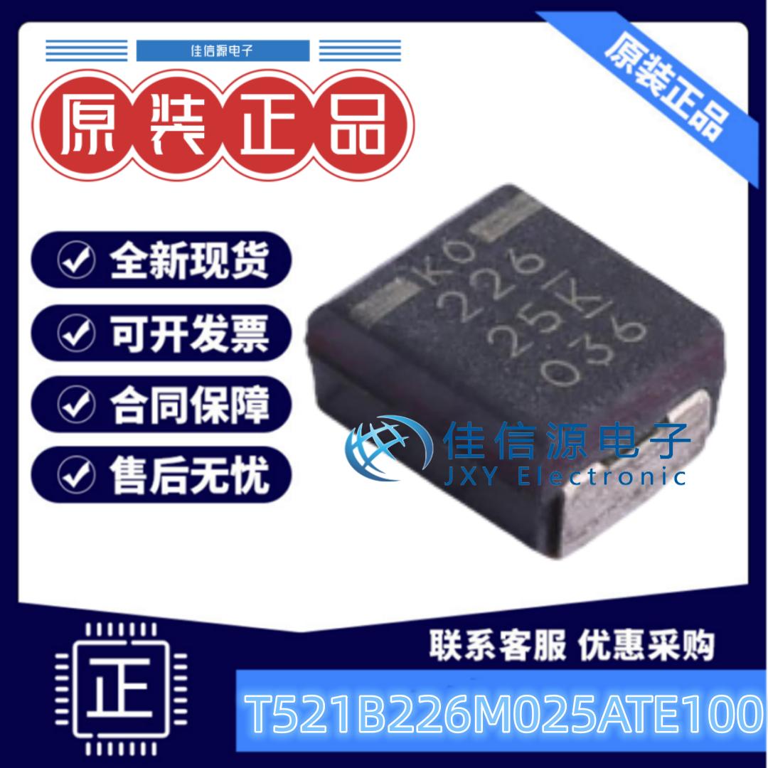 B-3528钽电容T521B226M025ATE100
