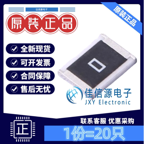 贴片电阻 FRC1812P000 TS FOJAN(富捷) 1812 0Ω ±5%厚膜(20只)