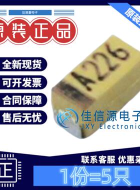 A3216钽电容 TC212A226K010Y Sunlord(顺络) 22uF 10V ±10%(5只)